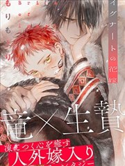 番外漫画未采用的第三结局封面